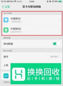 华为手机开启了数据流量却不能上网怎么办？