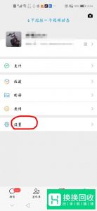 怎么进入手机注册微信号的界面？
