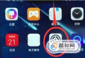 荣耀V20手机怎么恢复出厂设置

