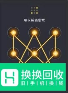 超酷炫手机解锁图案