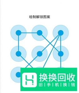 超酷手机解锁图案
