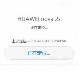 如何用手机号码定位对方位置