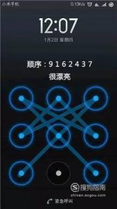 超酷炫手机解锁图案