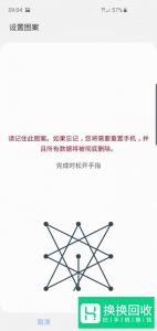 史上最强的手势密码来了