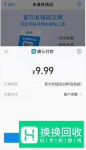 支付宝怎么弄商家码？