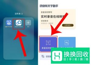 iPhone手机中耳朵图标什么用？