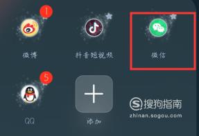 手机上怎样安装微信