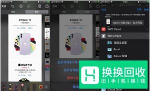 iPhone 11 的 4 个隐藏使用技巧