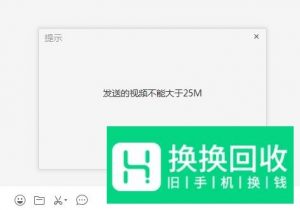 微信最大可以传多大文件？