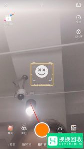 快手微笑变大头特效视频怎么拍？
