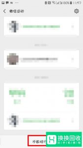 微信如何开启微信运动？怎么查看好友步数排行？