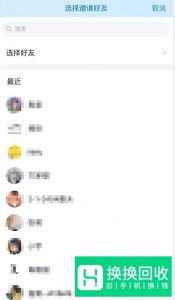 手机QQ2019如何与好友建立亲密关系？