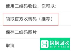 没有营业执照可以开通花呗收款了,怎么操作呢？