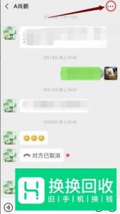 怎么屏蔽微信好友的消息