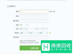 qq注册账号免费申请不要手机验证