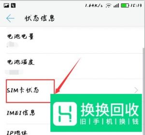 如何查询自己的手机号码