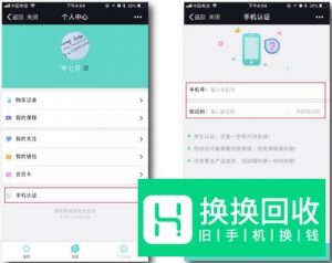 在线教育如何在手机上直播讲课？