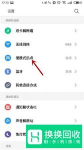 电脑怎么连接手机热点
