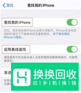 如何用 iOS 13 的查找应用找到丢失的 iPhone？
