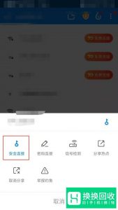 万能钥匙破连上网了怎么查看密码