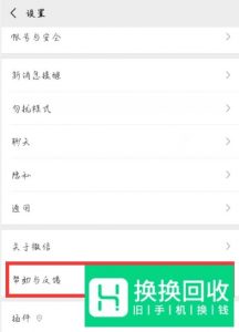微信聊天记录怎么恢复,很简单的恢复方法