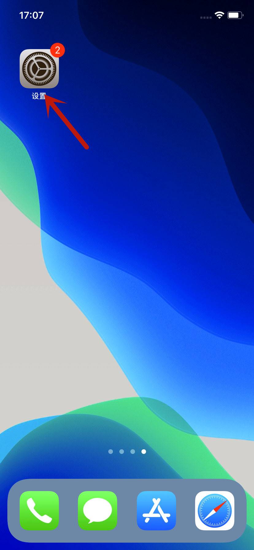 华为怎么开启手机分身
