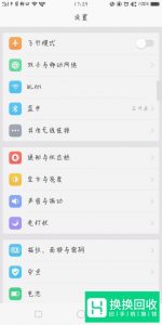 手机如何关闭显示的运营商名称
