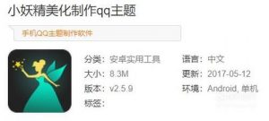 教你怎么美化QQ