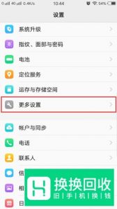VIVO手机怎么关闭应用关联启动