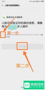 微信怎样绑定社保卡？微信怎样解绑社保卡？