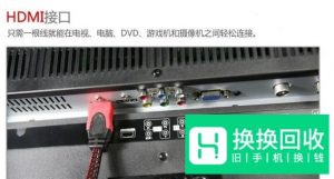手机怎么连接到电视进行投屏？