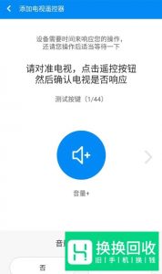 手机红外线功能怎么开？