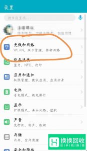 怎么通过APN提高手机4g网速？
