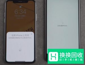 如何把旧手机的数据转移到新的iPhone手机上