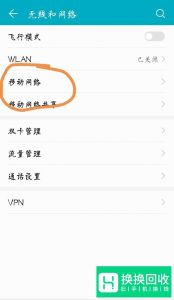 怎么通过APN提高手机4g网速？