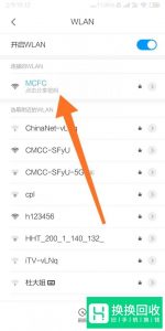 WiFi密码忘记了怎么办 怎样用手机查看无线密码