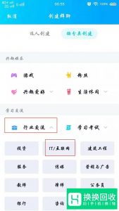 手机QQ怎么创建QQ群啊