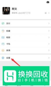 怎么同步微信聊天记录