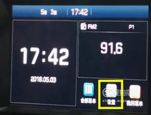 华为 荣耀手机与车载蓝牙怎么连接？
