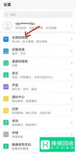 手机没有网络连接怎么办