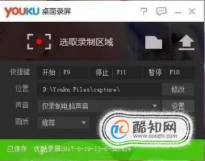 最新免费好用的录屏软件