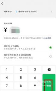 微信如何提现不扣手续费？教你一招