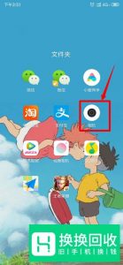 手机前置摄像头拍照时照片是反的怎么办
