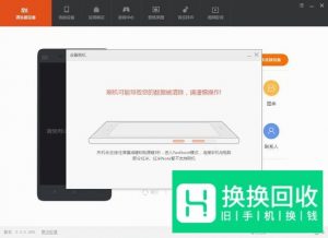 小米手机开机显示fastboot模式怎么办
