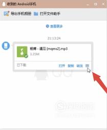 怎么把手机QQ音乐里的歌存到U盘里
