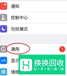 苹果iphone手机wifi总是自动断网怎么办？