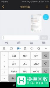 安卓手机键盘变小怎么设置回来？