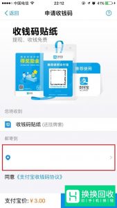 支付宝如何申请收款二维码
