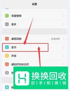 手机怎么设置屏幕不关闭、不休眠？