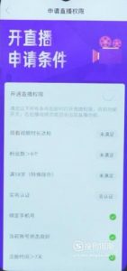 快手直播身份证怎么解除